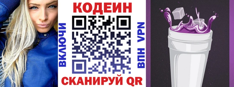продажа наркотиков  Топки  Кодеин напиток Lean (лин) 