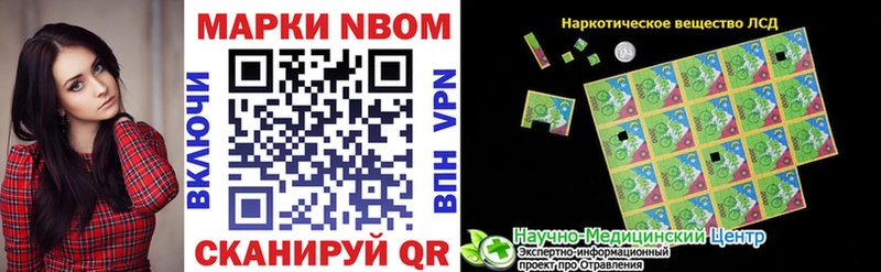 Марки N-bome 1500мкг  купить наркоту  mega tor  Топки 